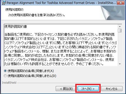 paragon alignment tool for toshiba advanced format drives