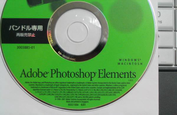 古い（旧）バージョンの Adobe Photoshop Elements を Windows 7 にインストールする方法